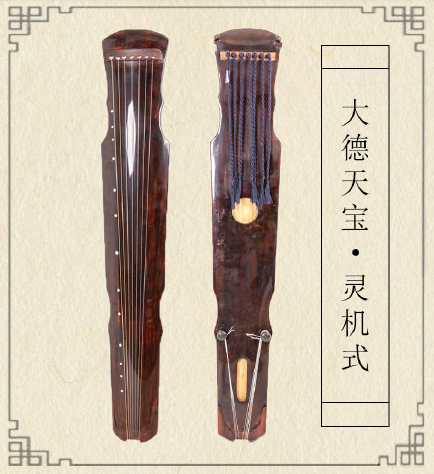 新竹市灵机式古琴