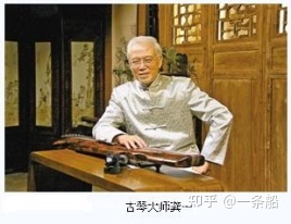 新竹市古琴演奏家（龚一）的演奏特点与风格